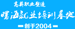 嵌入式培训