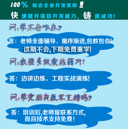 端海培训